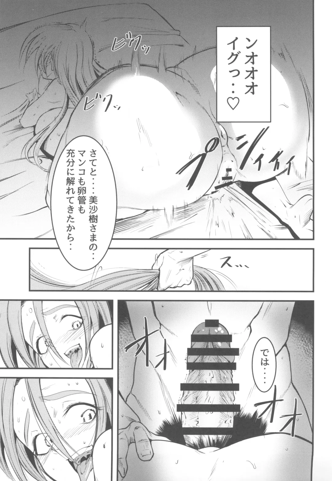 [Sugishin] Nyuu Sasami Play 2 Yashoku wa Tokusei Oyakodonburi Fhentai - Page 15