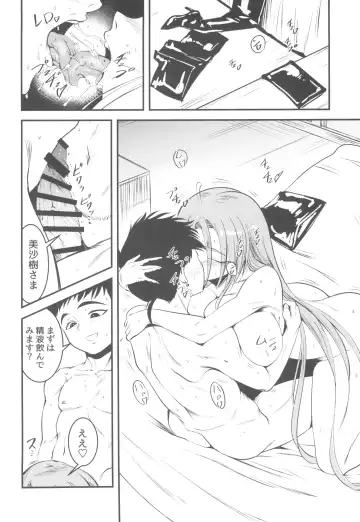 [Sugishin] Nyuu Sasami Play 2 Yashoku wa Tokusei Oyakodonburi Fhentai - Page 4