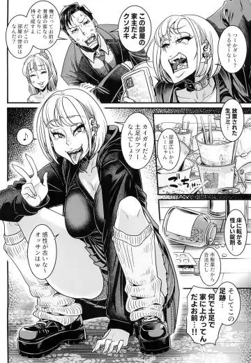 [Toge Toge] Yonaoshi Oji-san VS Tou Yoko-kei Iede Gal JC Fhentai - Page 4