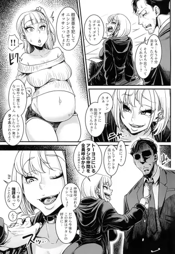 [Toge Toge] Yonaoshi Oji-san VS Tou Yoko-kei Iede Gal JC Fhentai - Page 5