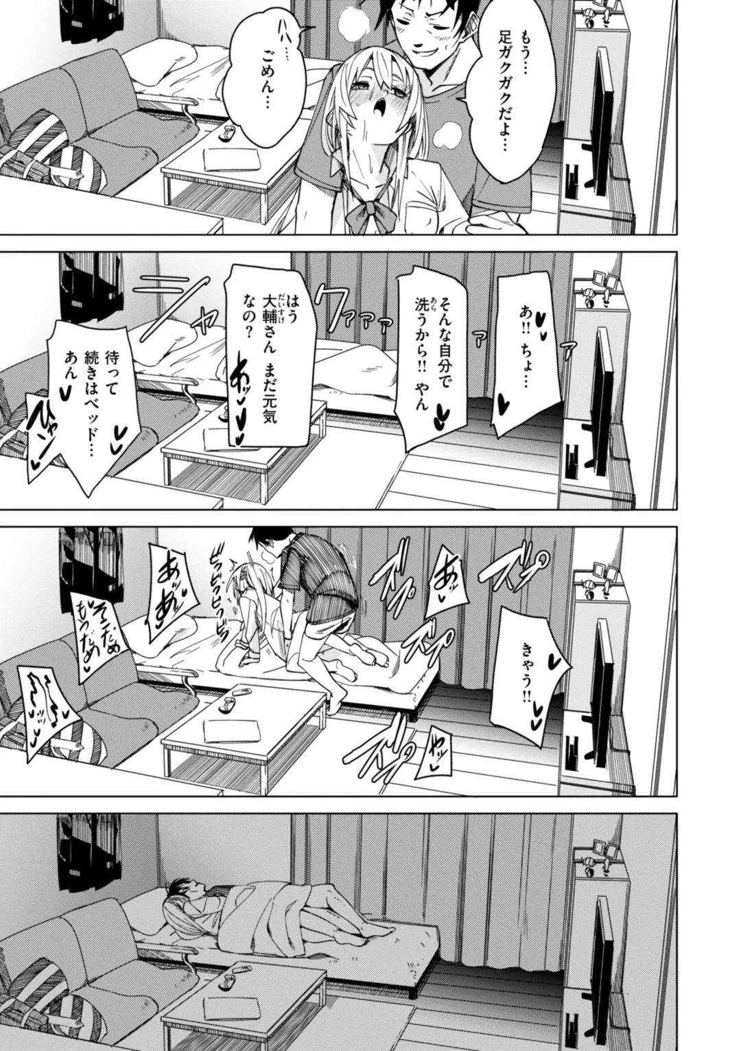 [Fu-ta] Ai to Eki Fhentai - Page 11