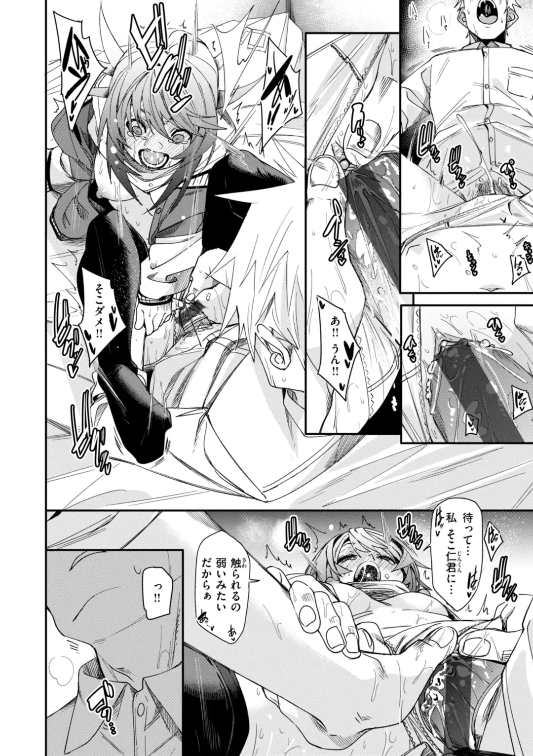 [Fu-ta] Ai to Eki Fhentai - Page 110