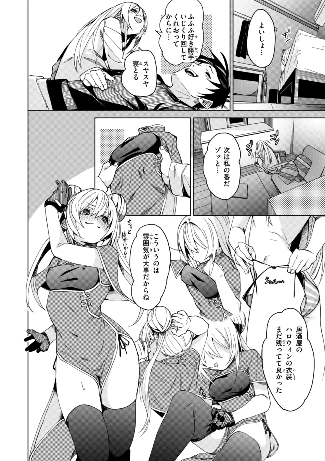 [Fu-ta] Ai to Eki Fhentai - Page 12