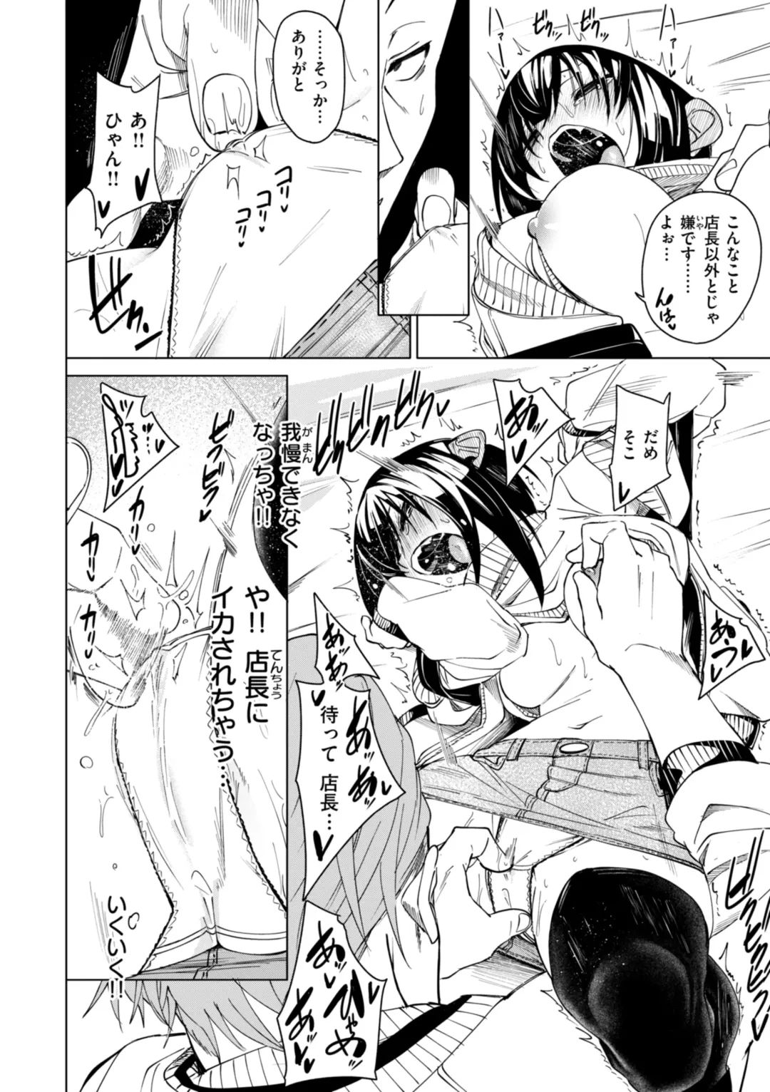 [Fu-ta] Ai to Eki Fhentai - Page 128