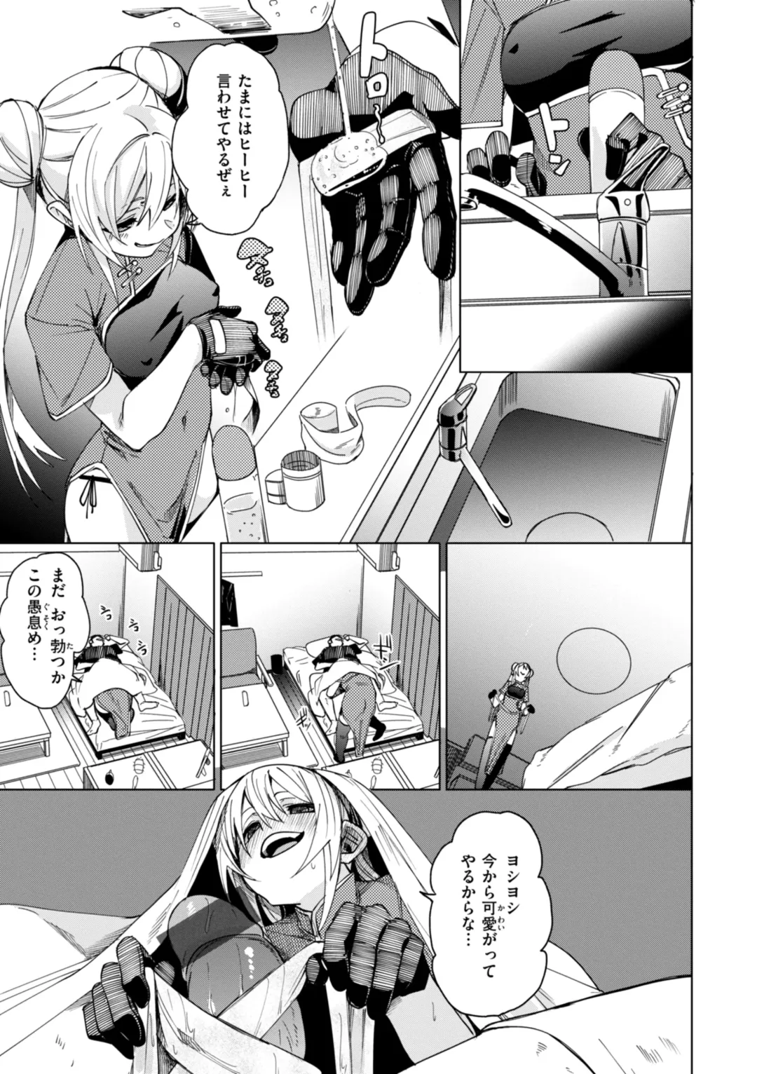 [Fu-ta] Ai to Eki Fhentai - Page 13