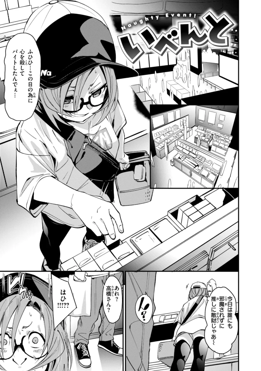 [Fu-ta] Ai to Eki Fhentai - Page 141