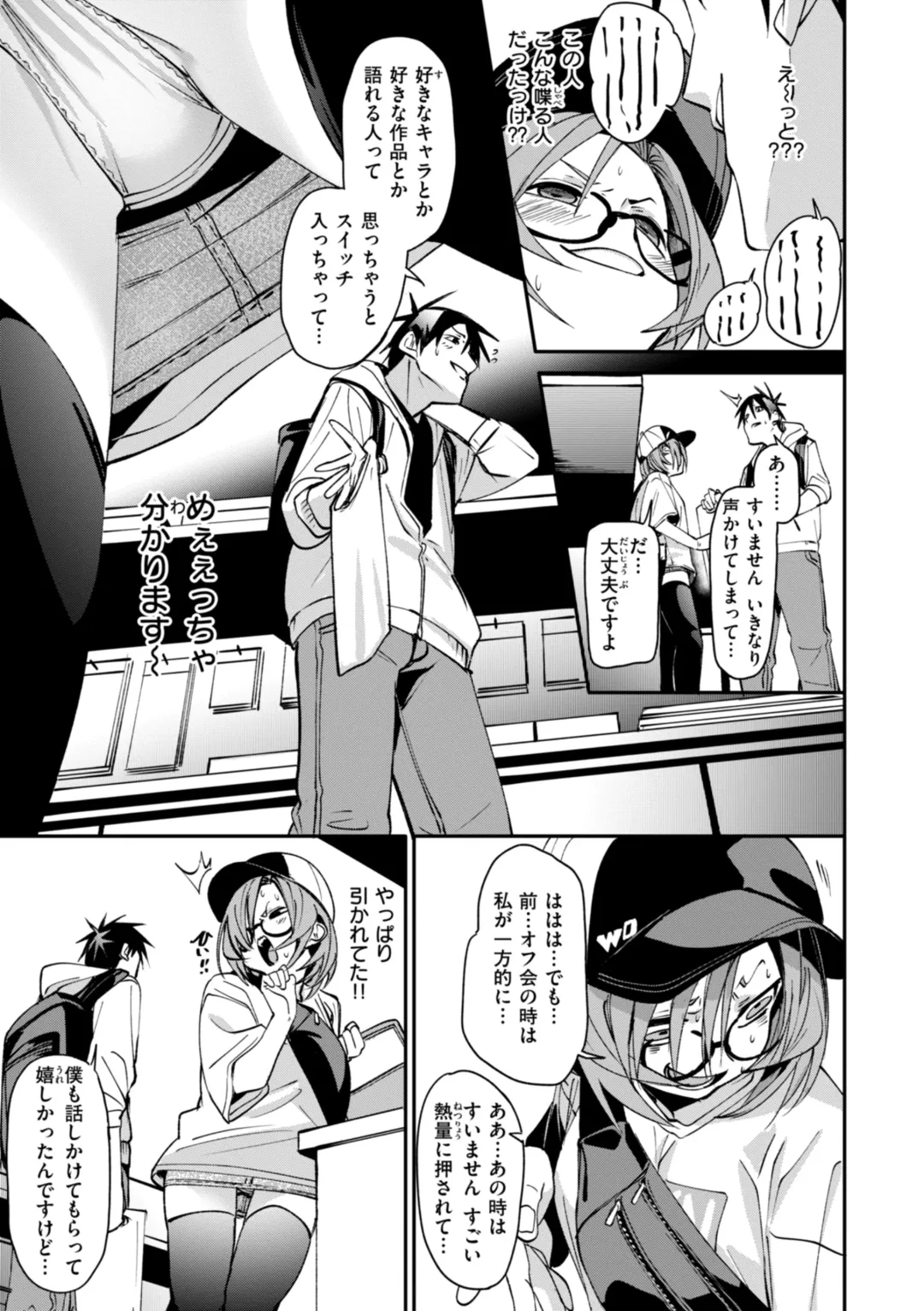 [Fu-ta] Ai to Eki Fhentai - Page 143