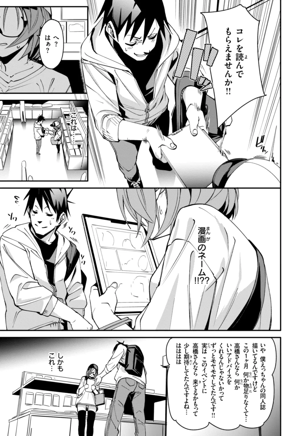 [Fu-ta] Ai to Eki Fhentai - Page 145