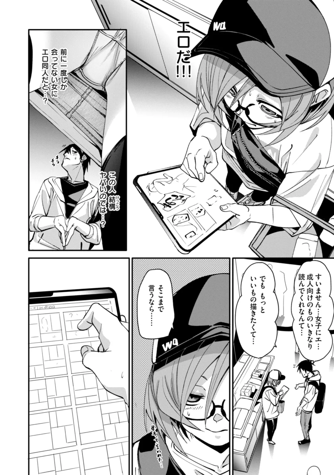 [Fu-ta] Ai to Eki Fhentai - Page 146