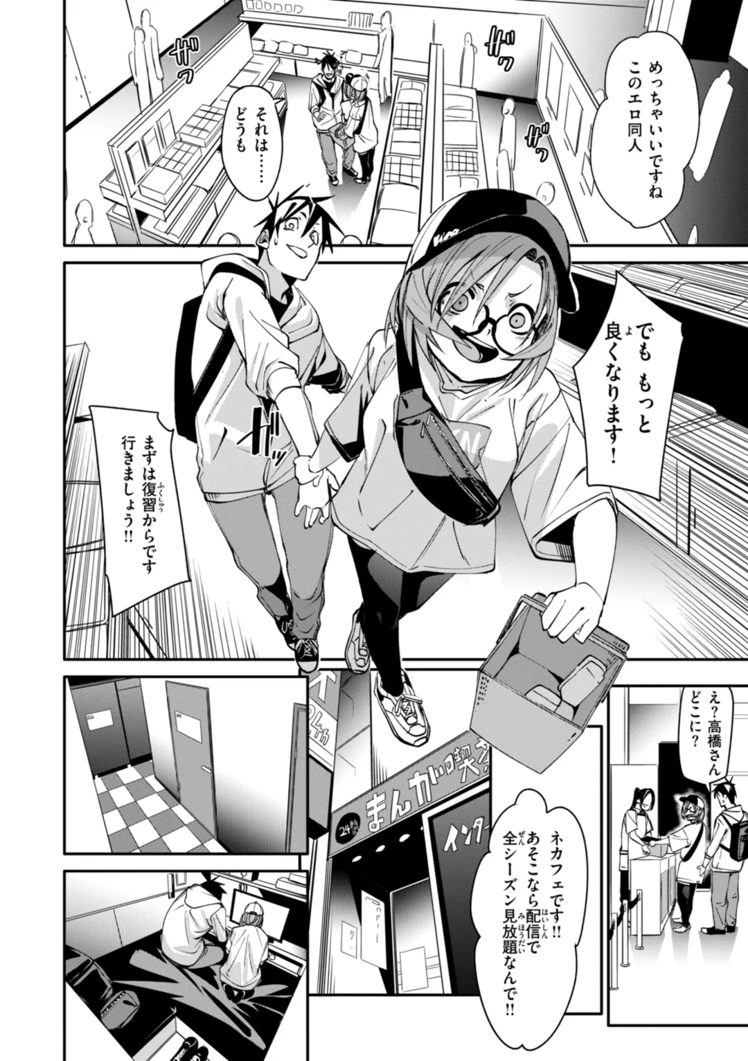 [Fu-ta] Ai to Eki Fhentai - Page 148
