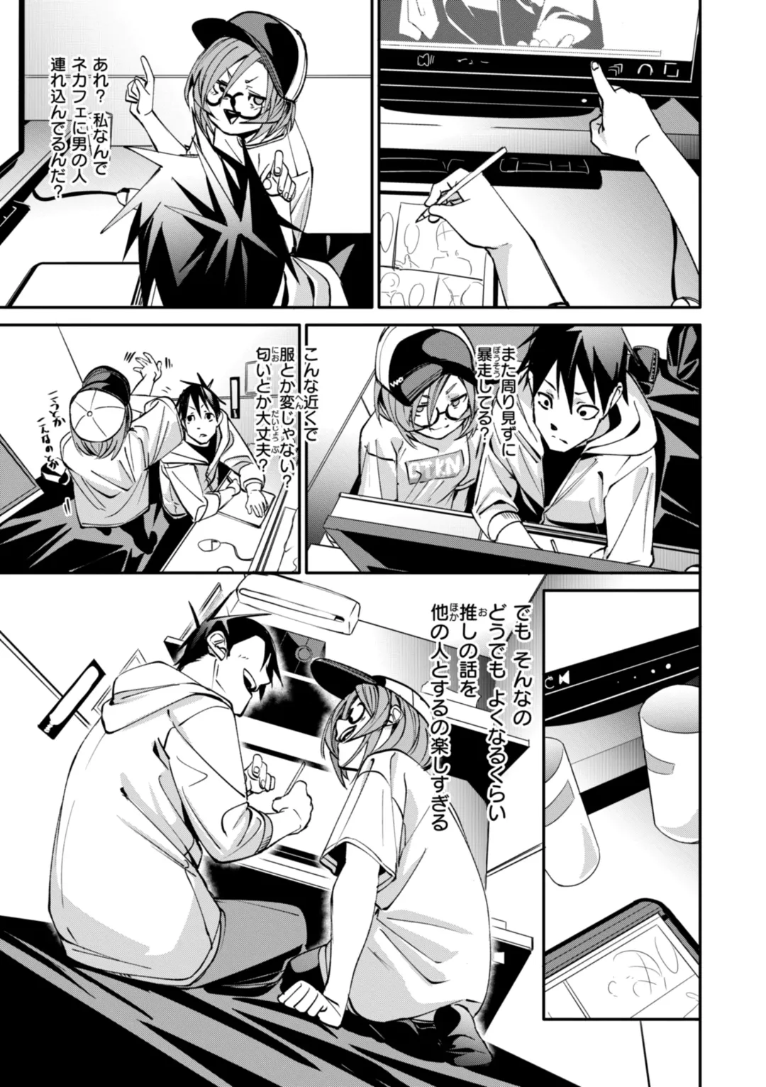 [Fu-ta] Ai to Eki Fhentai - Page 149