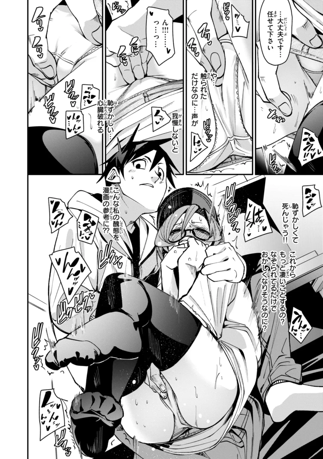 [Fu-ta] Ai to Eki Fhentai - Page 154