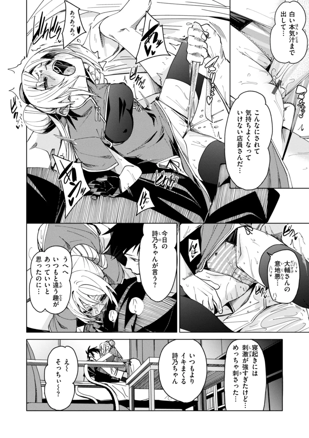 [Fu-ta] Ai to Eki Fhentai - Page 22