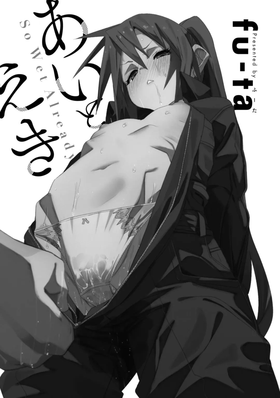 [Fu-ta] Ai to Eki Fhentai - Page 3