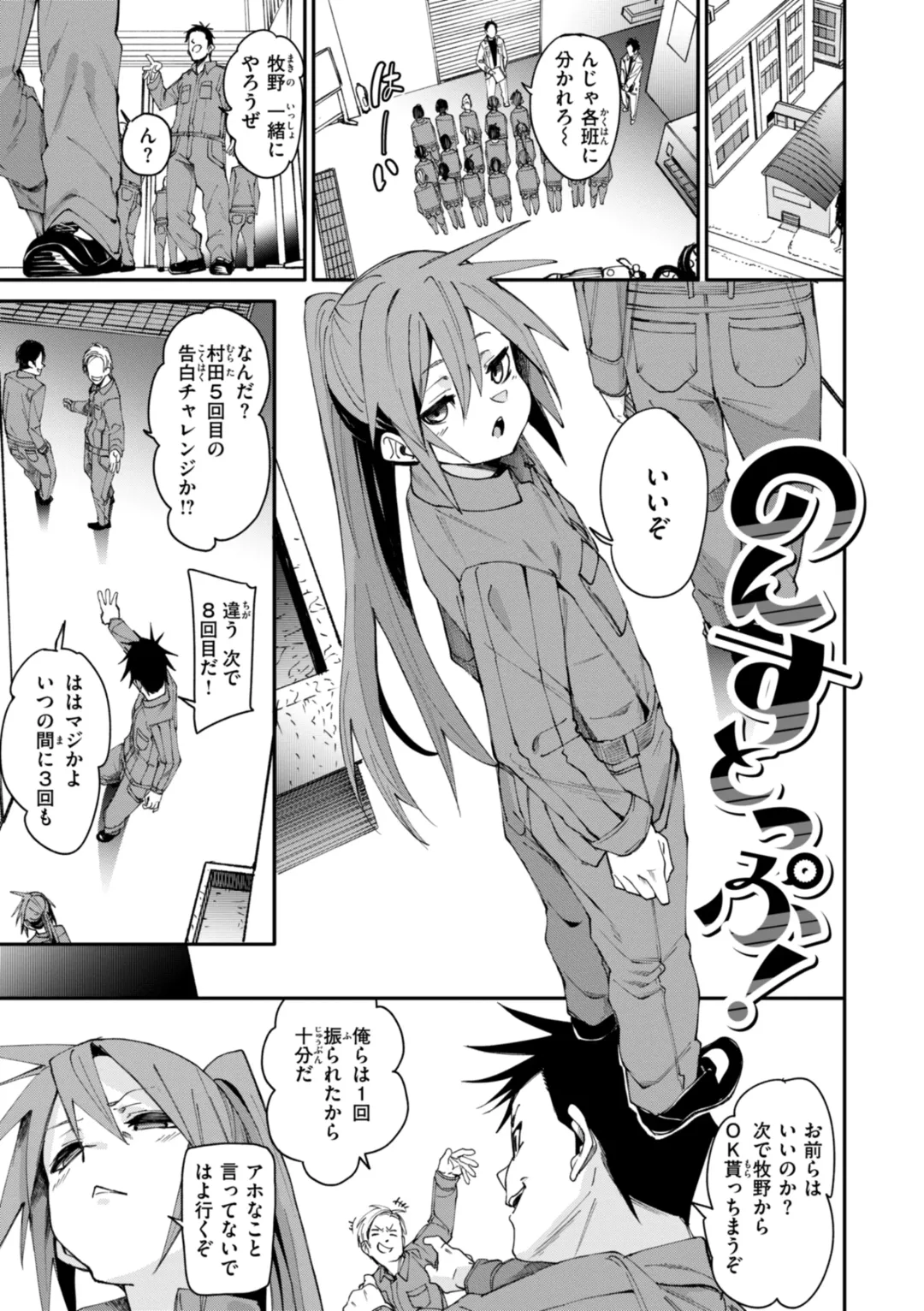 [Fu-ta] Ai to Eki Fhentai - Page 31