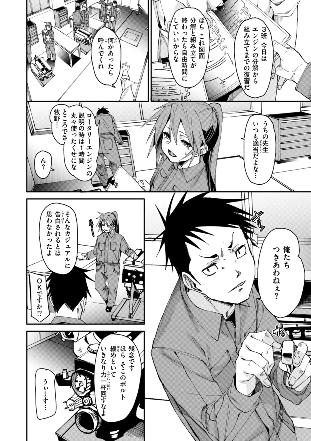 [Fu-ta] Ai to Eki Fhentai - Page 32