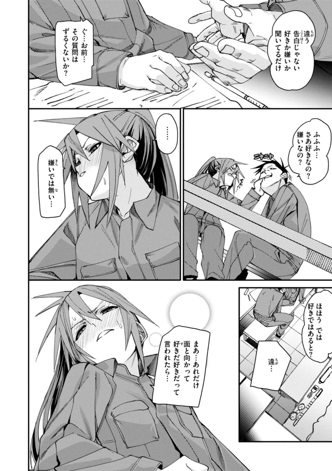 [Fu-ta] Ai to Eki Fhentai - Page 38