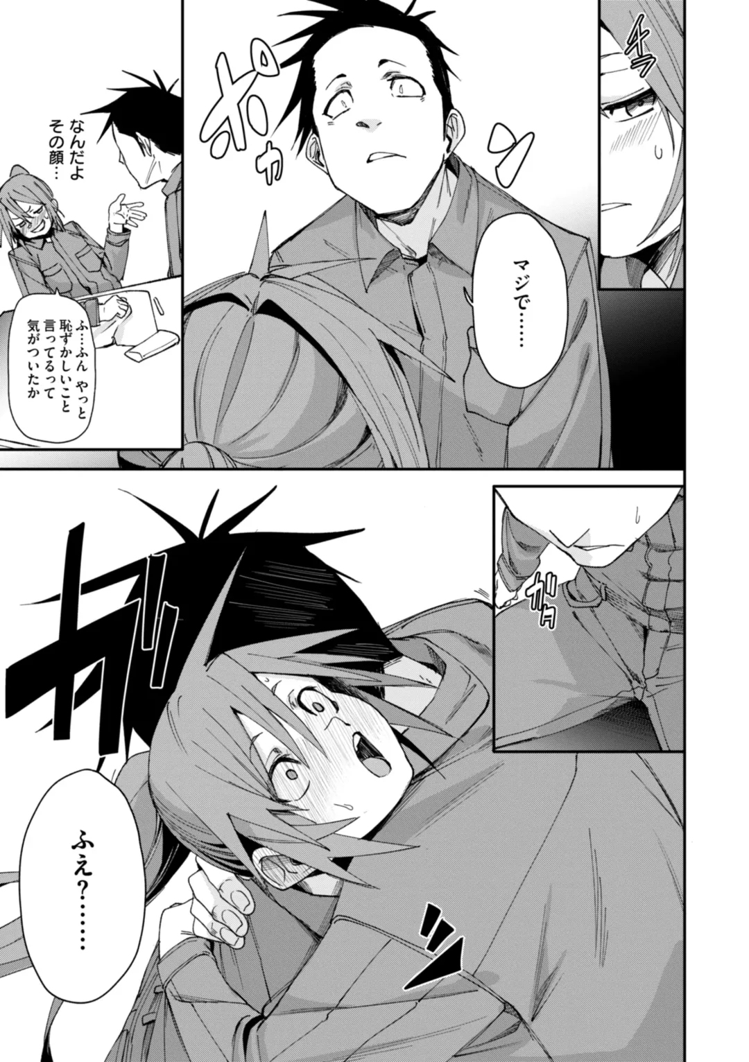 [Fu-ta] Ai to Eki Fhentai - Page 39