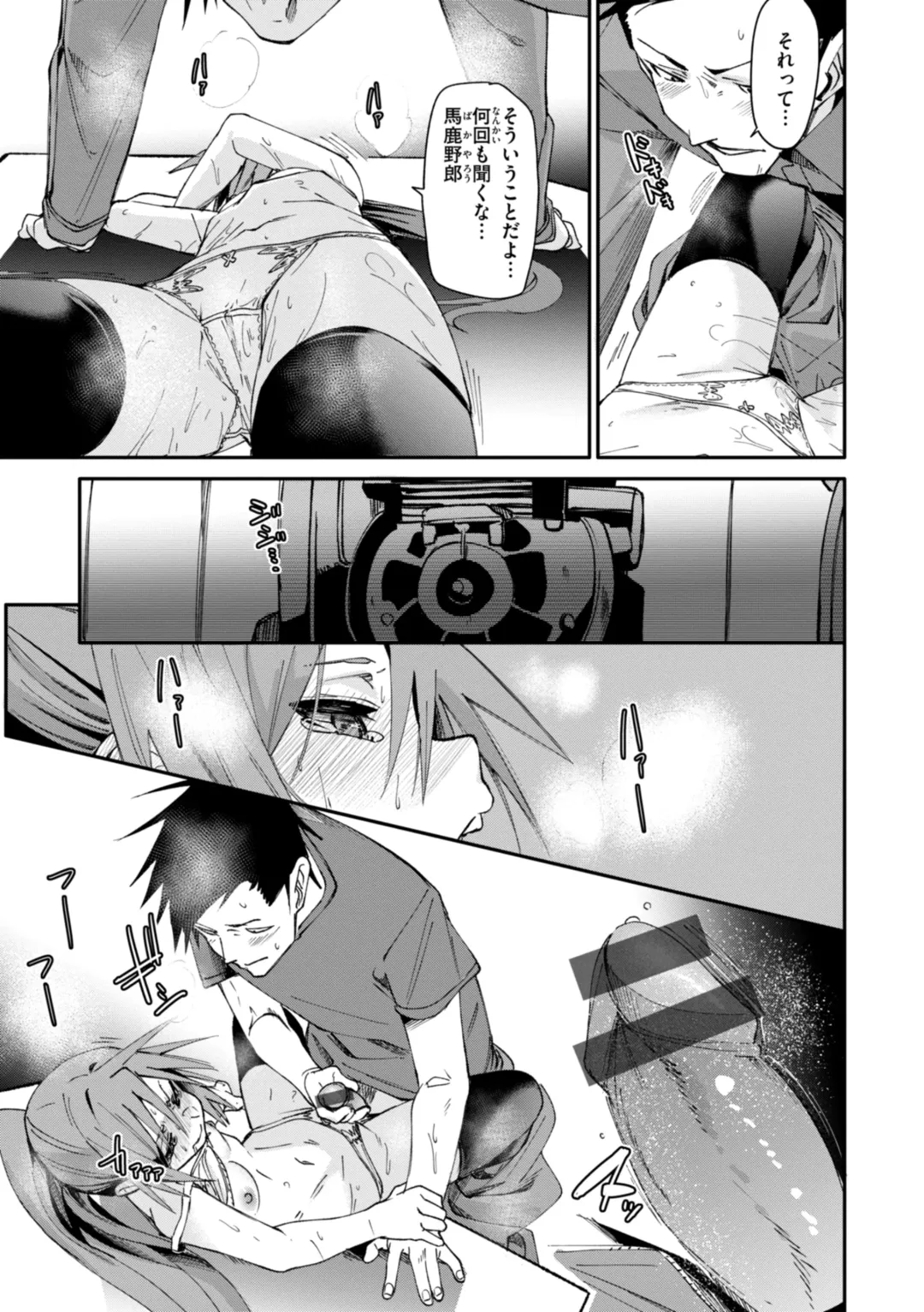 [Fu-ta] Ai to Eki Fhentai - Page 49