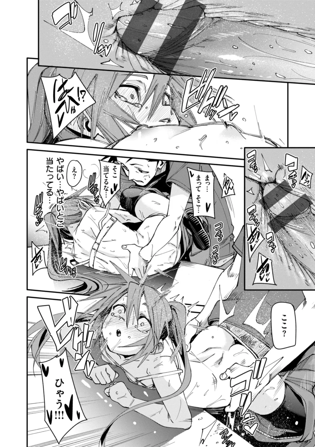 [Fu-ta] Ai to Eki Fhentai - Page 52