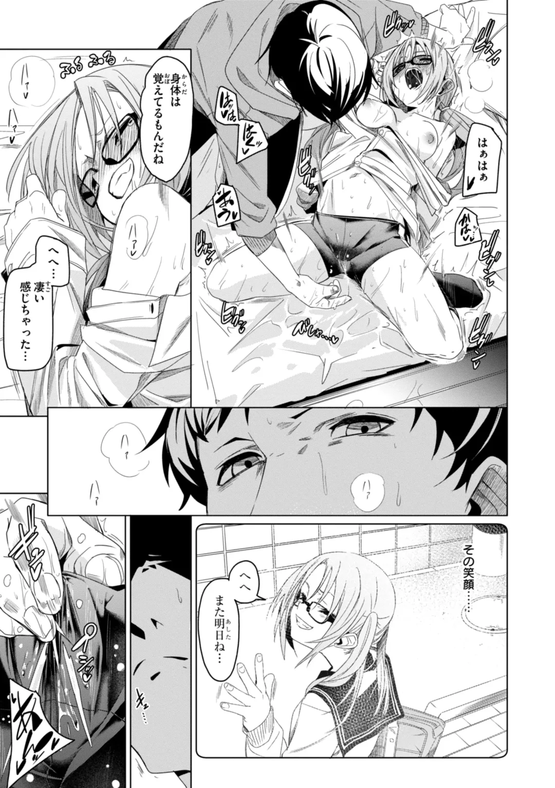 [Fu-ta] Ai to Eki Fhentai - Page 71