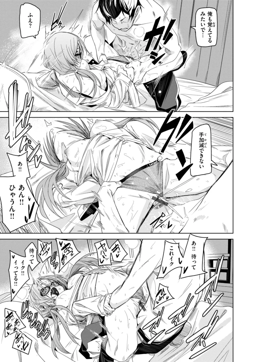 [Fu-ta] Ai to Eki Fhentai - Page 77