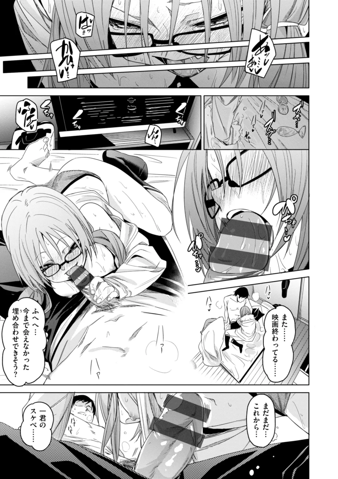 [Fu-ta] Ai to Eki Fhentai - Page 81