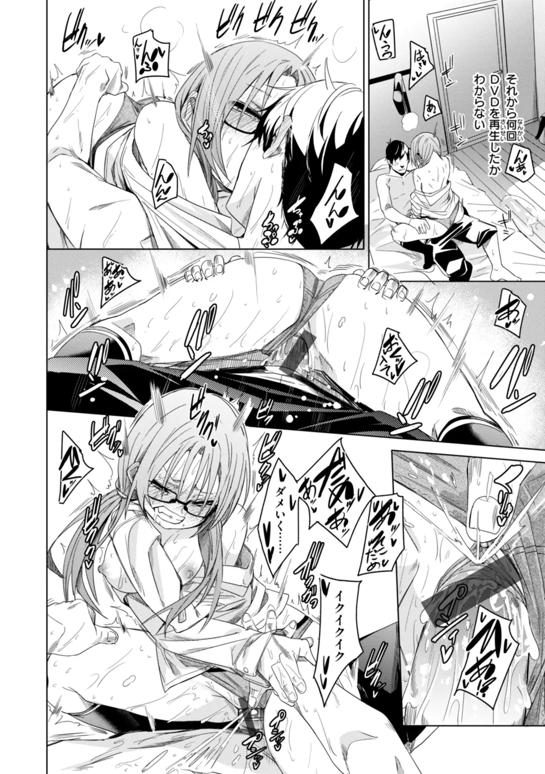 [Fu-ta] Ai to Eki Fhentai - Page 82