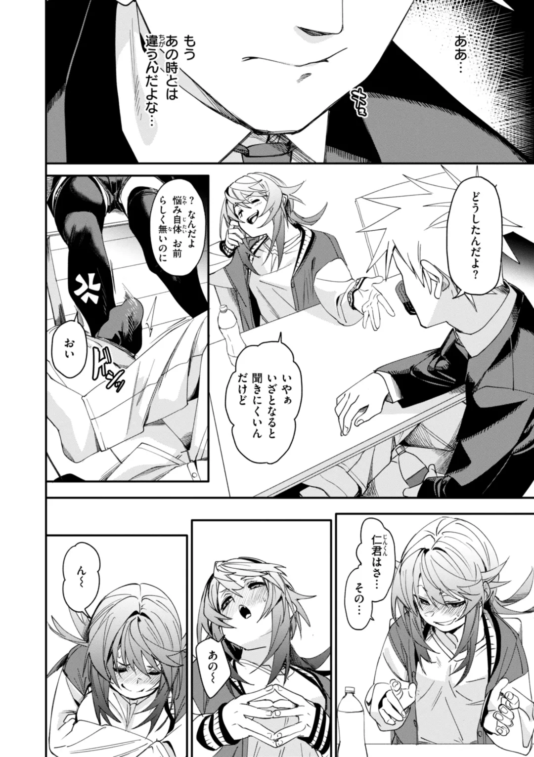 [Fu-ta] Ai to Eki Fhentai - Page 92