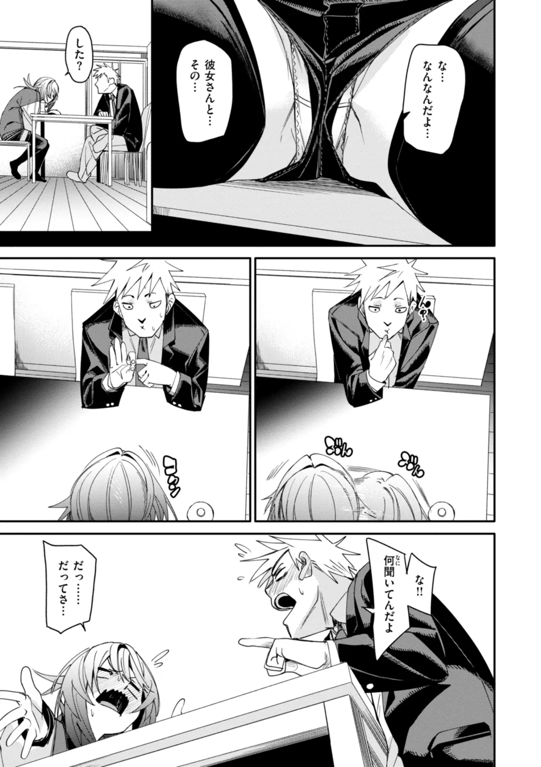 [Fu-ta] Ai to Eki Fhentai - Page 93