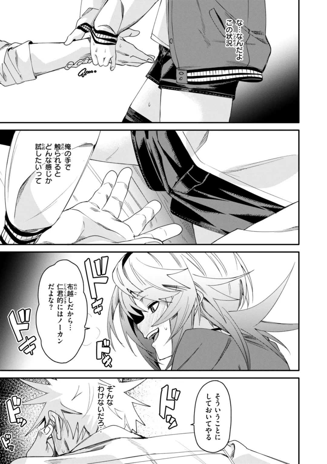 [Fu-ta] Ai to Eki Fhentai - Page 97