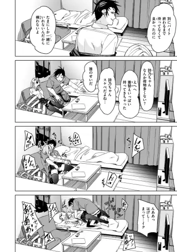 [Fu-ta] Ai to Eki Fhentai - Page 10