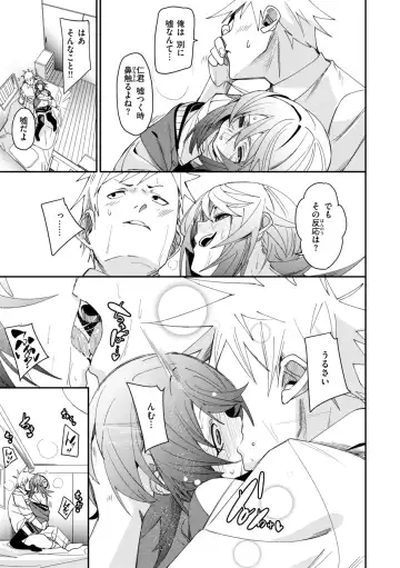 [Fu-ta] Ai to Eki Fhentai - Page 107