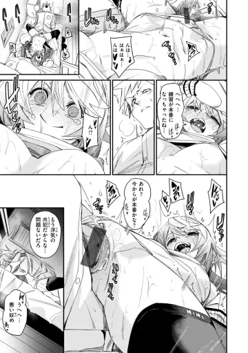 [Fu-ta] Ai to Eki Fhentai - Page 113