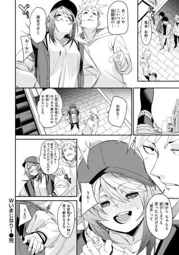 [Fu-ta] Ai to Eki Fhentai - Page 114