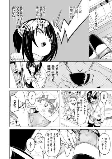 [Fu-ta] Ai to Eki Fhentai - Page 120