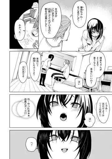 [Fu-ta] Ai to Eki Fhentai - Page 122