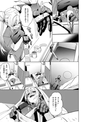 [Fu-ta] Ai to Eki Fhentai - Page 13