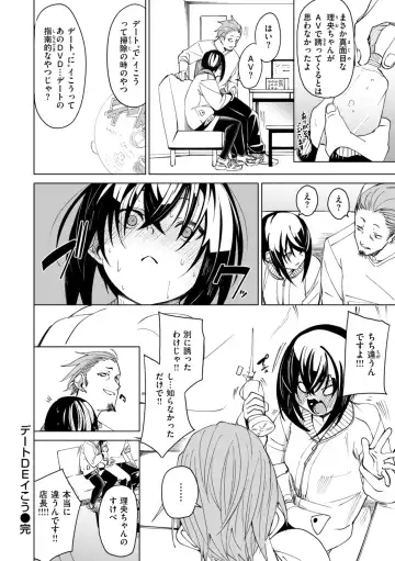 [Fu-ta] Ai to Eki Fhentai - Page 140