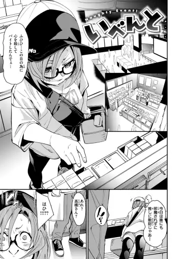 [Fu-ta] Ai to Eki Fhentai - Page 141