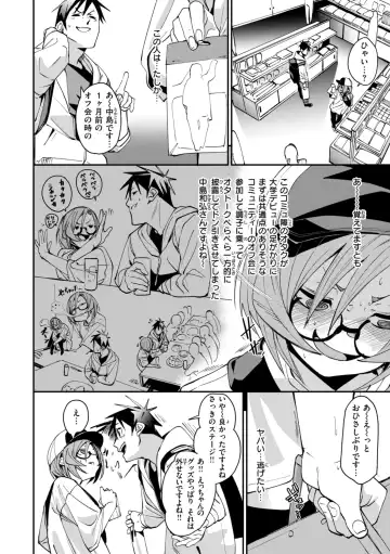 [Fu-ta] Ai to Eki Fhentai - Page 142