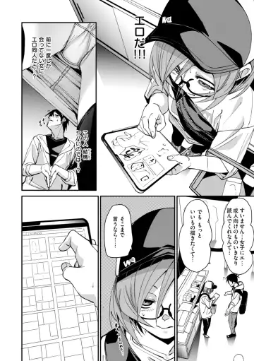 [Fu-ta] Ai to Eki Fhentai - Page 146