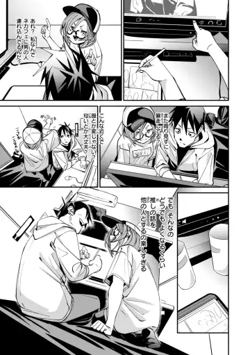 [Fu-ta] Ai to Eki Fhentai - Page 149