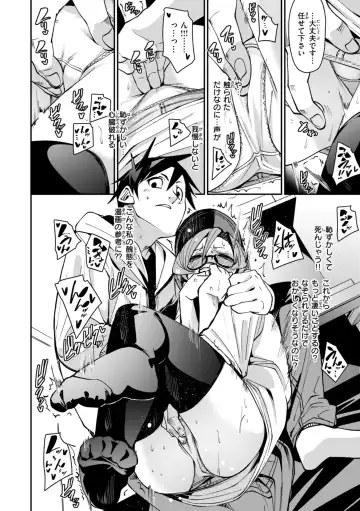 [Fu-ta] Ai to Eki Fhentai - Page 154