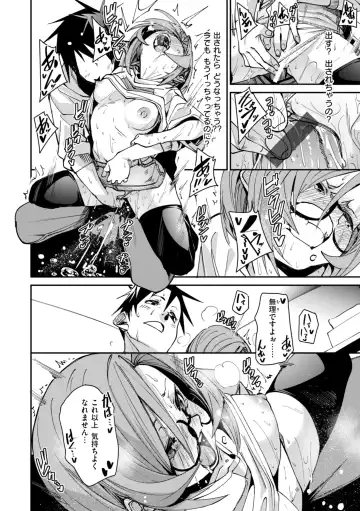 [Fu-ta] Ai to Eki Fhentai - Page 164