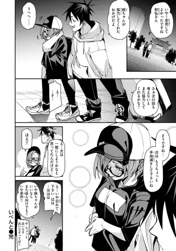 [Fu-ta] Ai to Eki Fhentai - Page 166