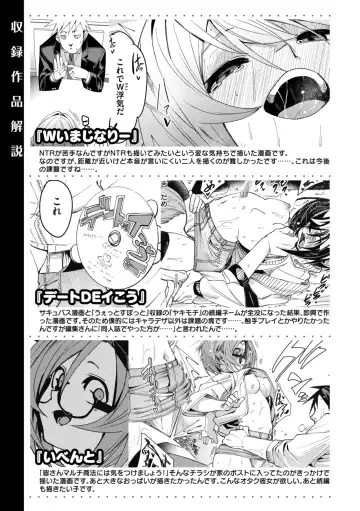 [Fu-ta] Ai to Eki Fhentai - Page 169