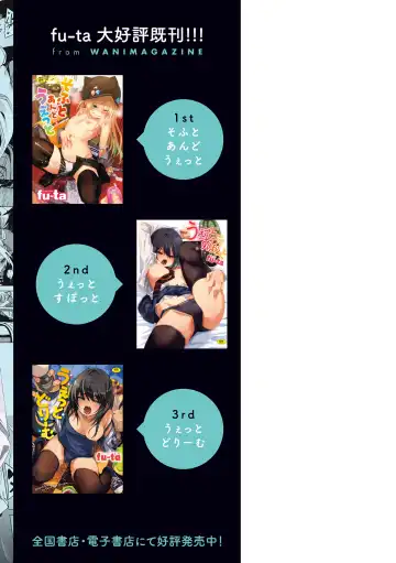 [Fu-ta] Ai to Eki Fhentai - Page 174