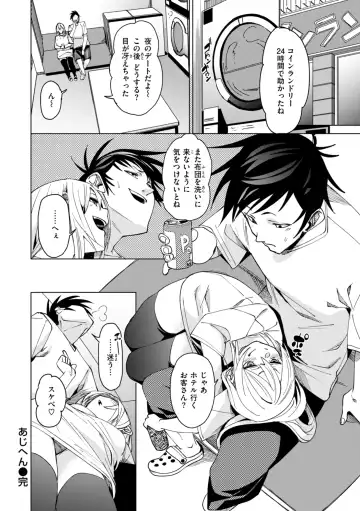 [Fu-ta] Ai to Eki Fhentai - Page 30