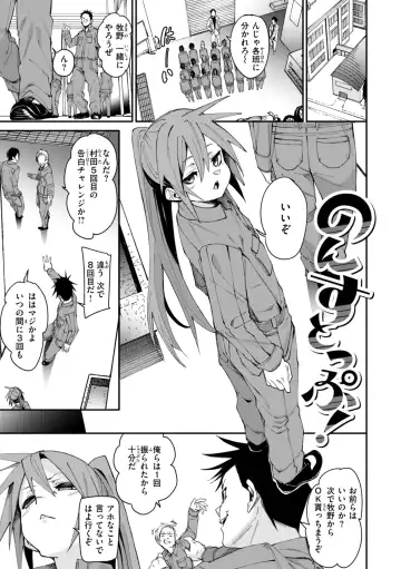 [Fu-ta] Ai to Eki Fhentai - Page 31